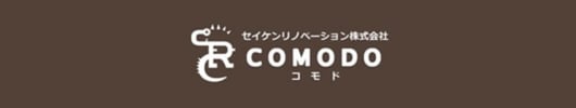 セイケンリノベーション株式会社コモド – 長野県小諸市のリノベーション企業です。マイホーム・別荘・店舗のリフォームやリノベーションはお任せください。