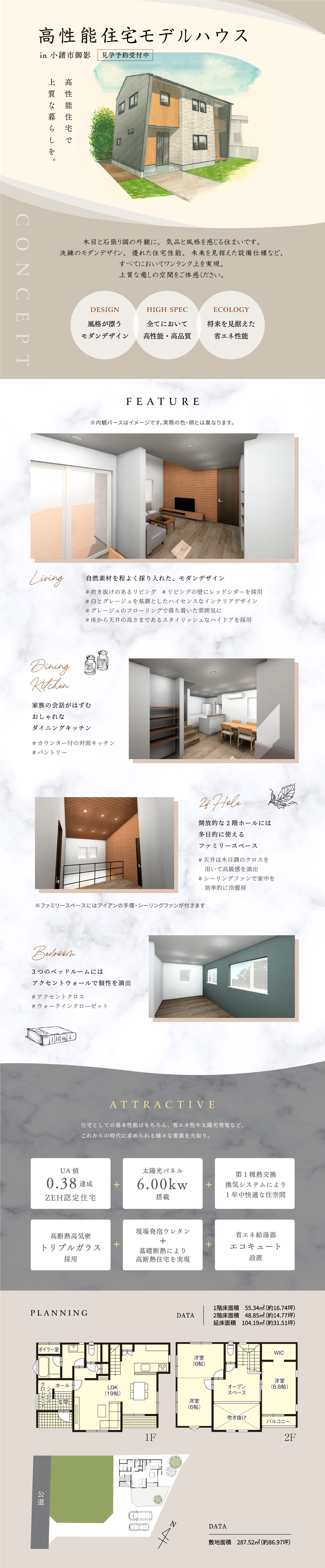 seikenhouse_mikage_20250217n