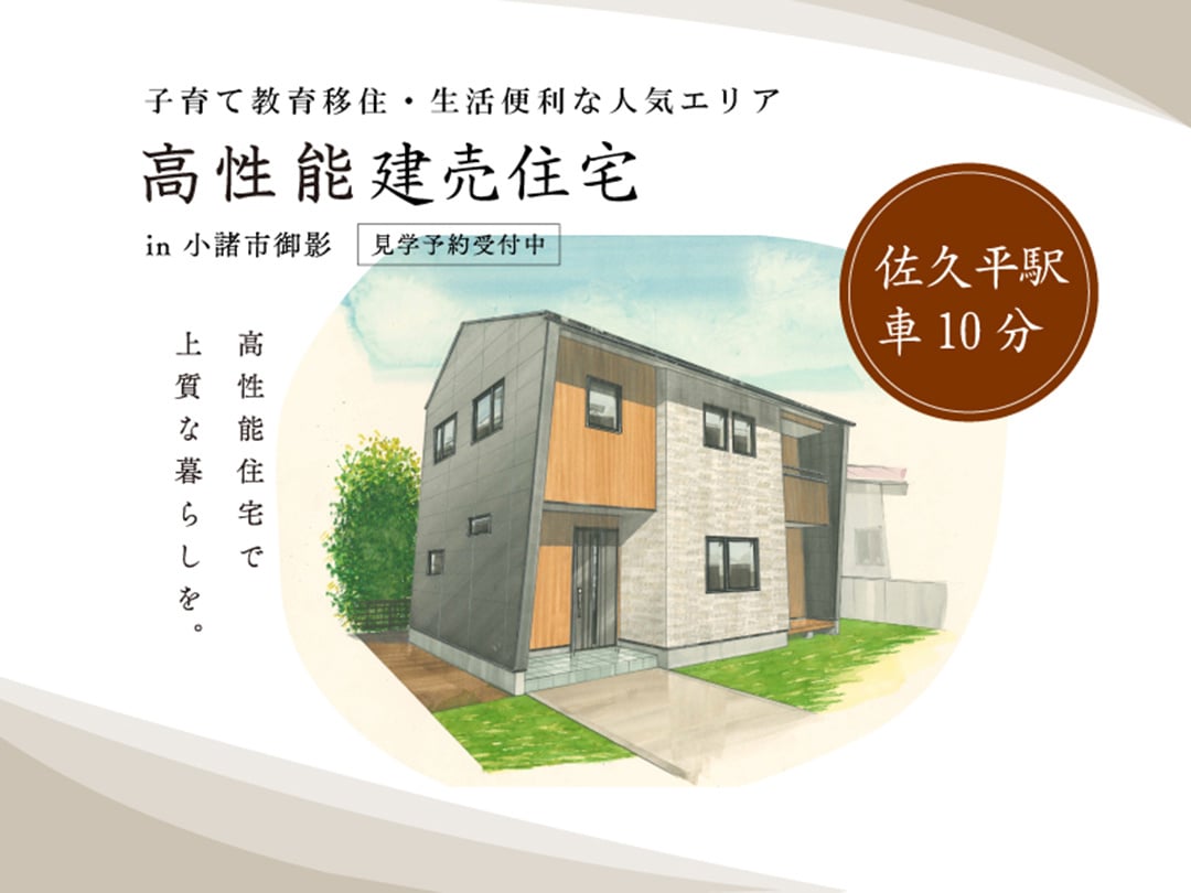 seikenhouse_mikage_tateuri2025